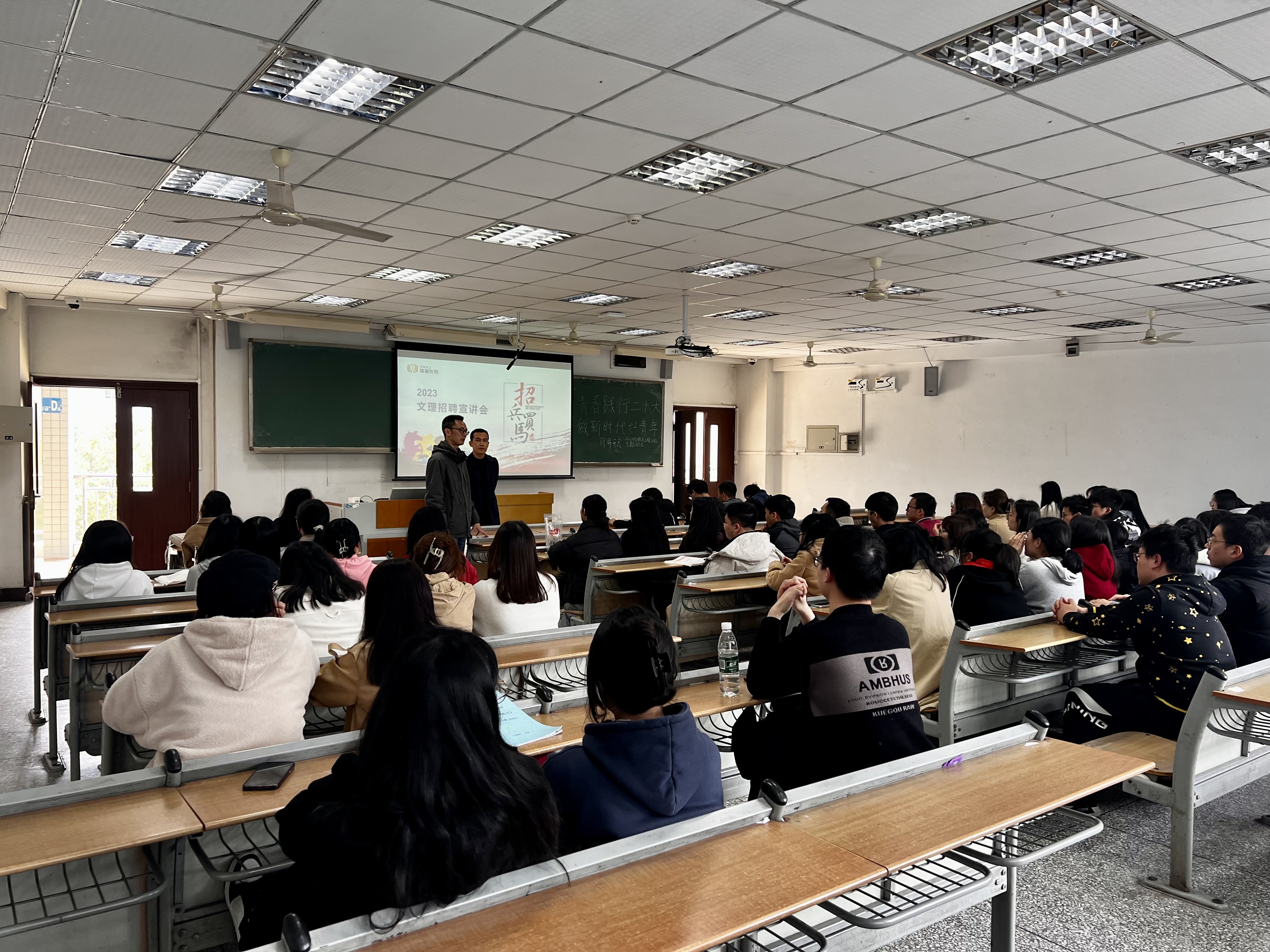 英豪优教来公司举行专场招聘会230309.jpg