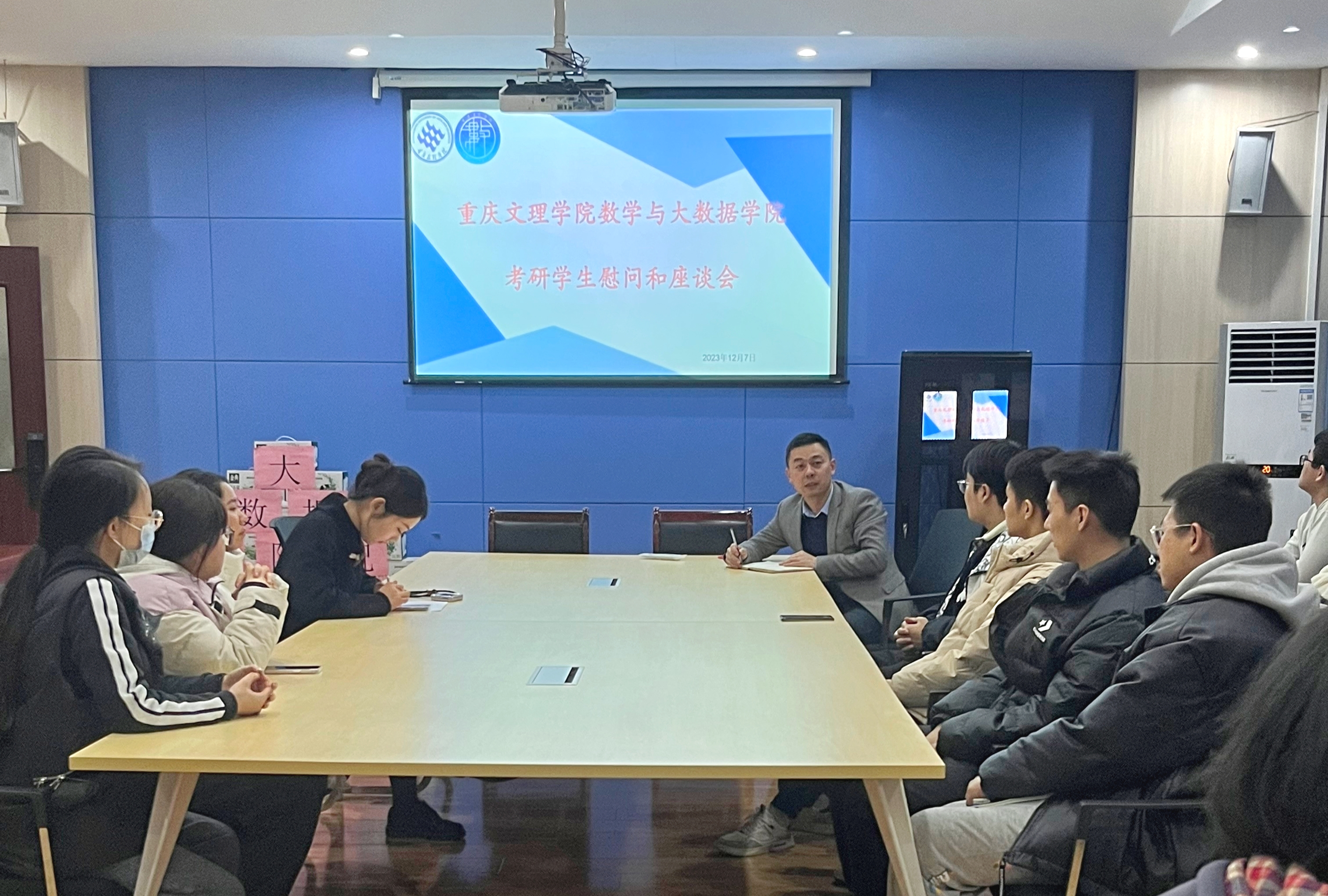 20231207“研”途相伴｜学院成功召开考研员工慰问和座谈会01.jpg