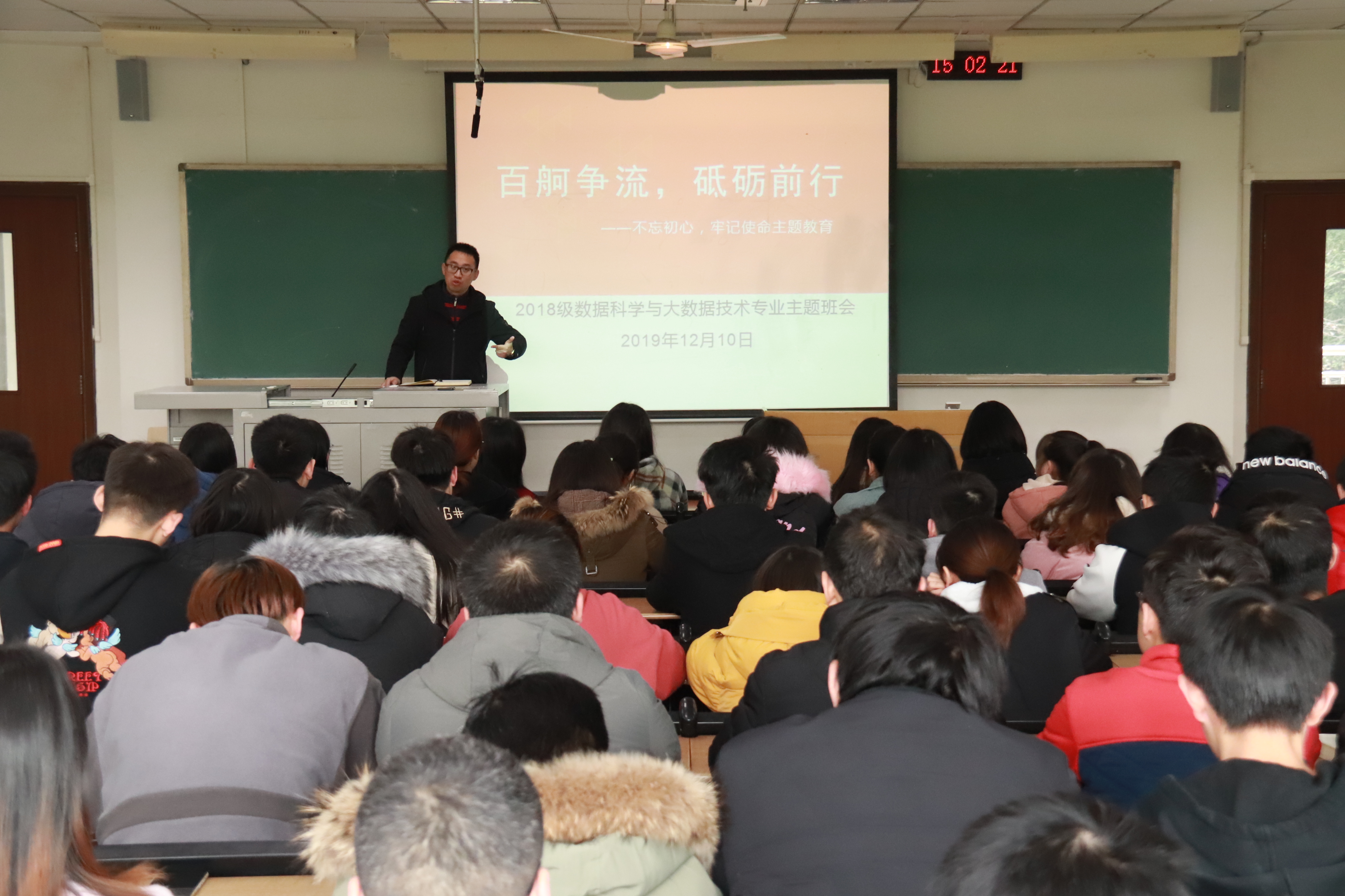 公司2018级数据科学与大数据技术专业开展“百舸争流，砥砺前行”主题班会2.jpeg